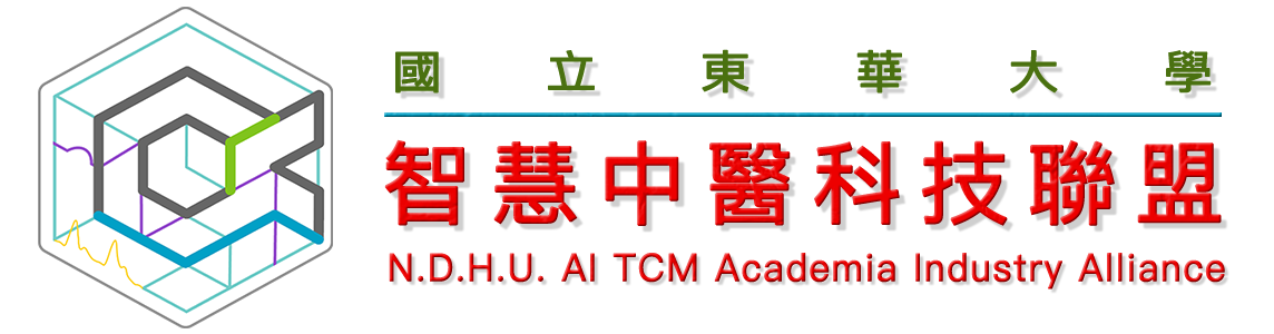 國立東華大學智慧科技中心