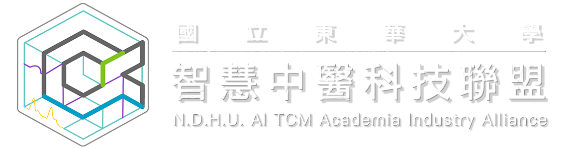 國立東華大學智慧科技中心